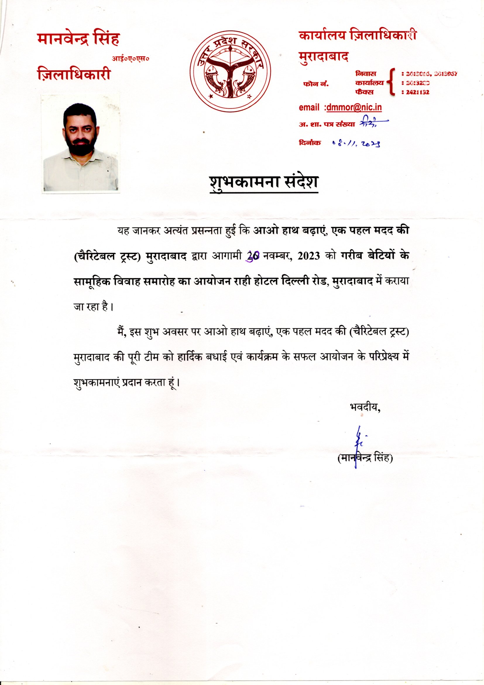 Best Wishes